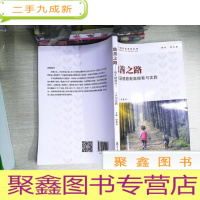 正 九成新幼教之美·致善之路:幼儿园感恩教育探索与实践