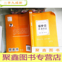 正 九成新司法考试2021厚大法考鄢梦萱讲商经法理论卷