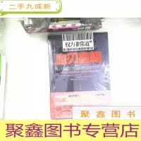 正 九成新权力非常道2:血刃皇朝