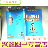 正 九成新贵宾理财之道