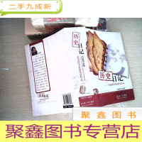 正 九成新历史日记——“今日”的“昨天”发生过什么