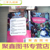 正 九成新爱丽丝漫游奇境