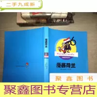 正 九成新漫画荷兰
