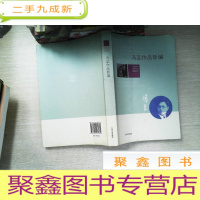 正 九成新冯至作品新编