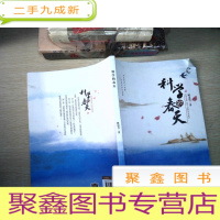 正 九成新科学的春天