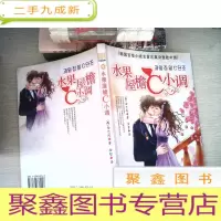 正 九成新水果屋檐C小调