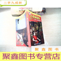 正 九成新小虎神探队:僵尸小店里的阴谋9787115394491 托马