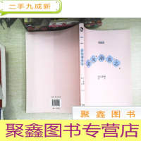 正 九成新汉风潮流志