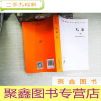 正 九成新尼采(下卷)