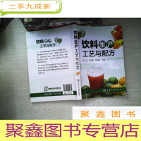 正 九成新饮料生产工艺与配方