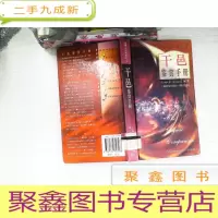正 九成新干邑鉴赏手册