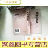 正 九成新雅趣四书