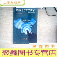 正 九成新2019 中国法国工商会年鉴.