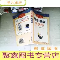 正 九成新鼾症防治专家谈