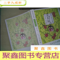 正 九成新美好阅读·在春天里奔跑