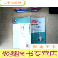 正 九成新焦虑症的调适与综合疗法