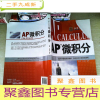正 九成新AP微积分