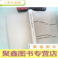 正 九成新大学诚信文化教育论