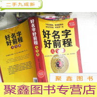 正 九成新食品加工技术、工艺和配方大全.续集1.中