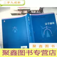 正 九成新法学通论