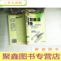 正 九成新企划前沿报告:孔繁任策划实录