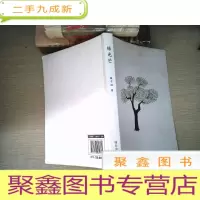 正 九成新绿光芒
