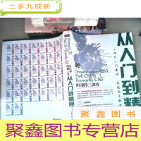 正 九成新新编DramweaverCS3.FlashCS3与FireworksCS3网页制作三剑客:从入门到精