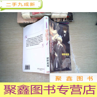 正 九成新贵族侦探爱德华1:银眸中的倒影