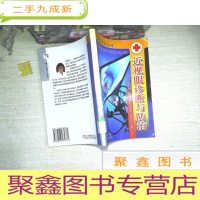 正 九成新近视眼诊断与防治