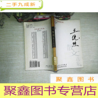 正 九成新朝拜贝多芬:音乐家小说选