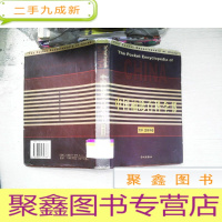 正 九成新中国袖珍百科全书 哲学 逻辑学卷