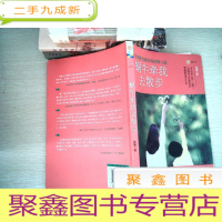 正 九成新蜗牛牵我去散步:自闭症专家妈妈的育儿经