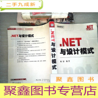 正 九成新NET与设计模式