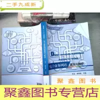 正 九成新电子商务网站建设与维护