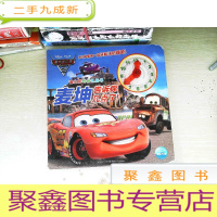 正 九成新迪士尼宝宝时钟礼品书:麦坤告诉你几点了!