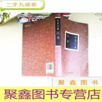正 九成新沉香