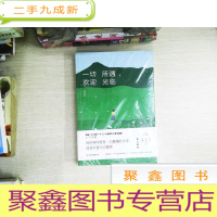 正 九成新一切所遇,欢迎光临