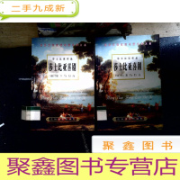 正 九成新莎士比亚作品 莎士比亚喜剧一、二