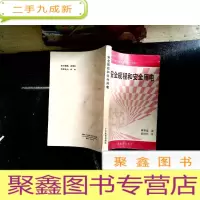 正 九成新安全规程和安全用电