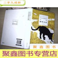 正 九成新你应该阅读的中国微型小说