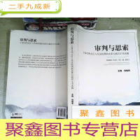 正 九成新审判与思索:上海市闸北区人民法院调研成果与裁判文书选编