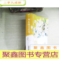 正 九成新她是栀子花香(上下)执葱一根高甜力作,呆萌调香师遇上孔雀属性总裁,先婚?先爱!