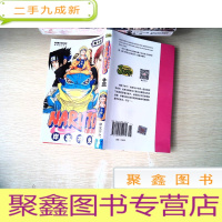 正 九成新火影忍者(卷13):中忍考试结束!