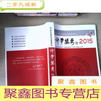 正 九成新计学撮要2015