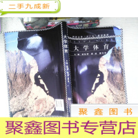 正 九成新大学体育