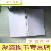 正 九成新海边的卡夫卡