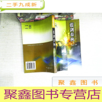 正 九成新&amp;quot;消魂刀,又名,坛子怪&amp;quot;