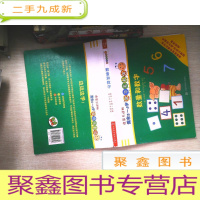 正 九成新学习毛毛虫:数量和数字(德国引进版)