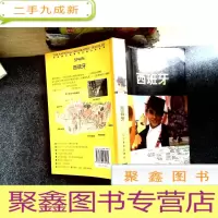正 九成新西班牙