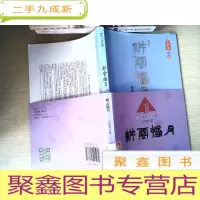 正 九成新耕云播月